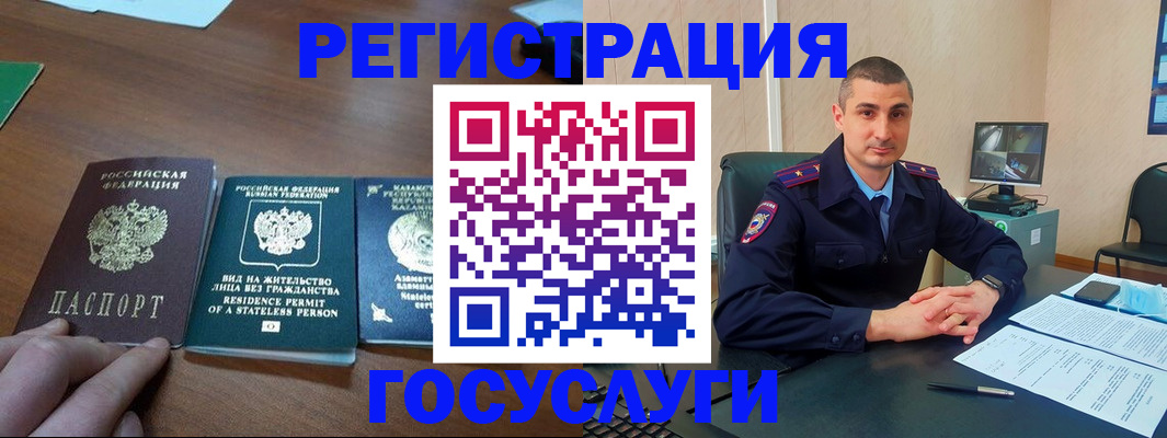 прописка для школы в Воронежской области