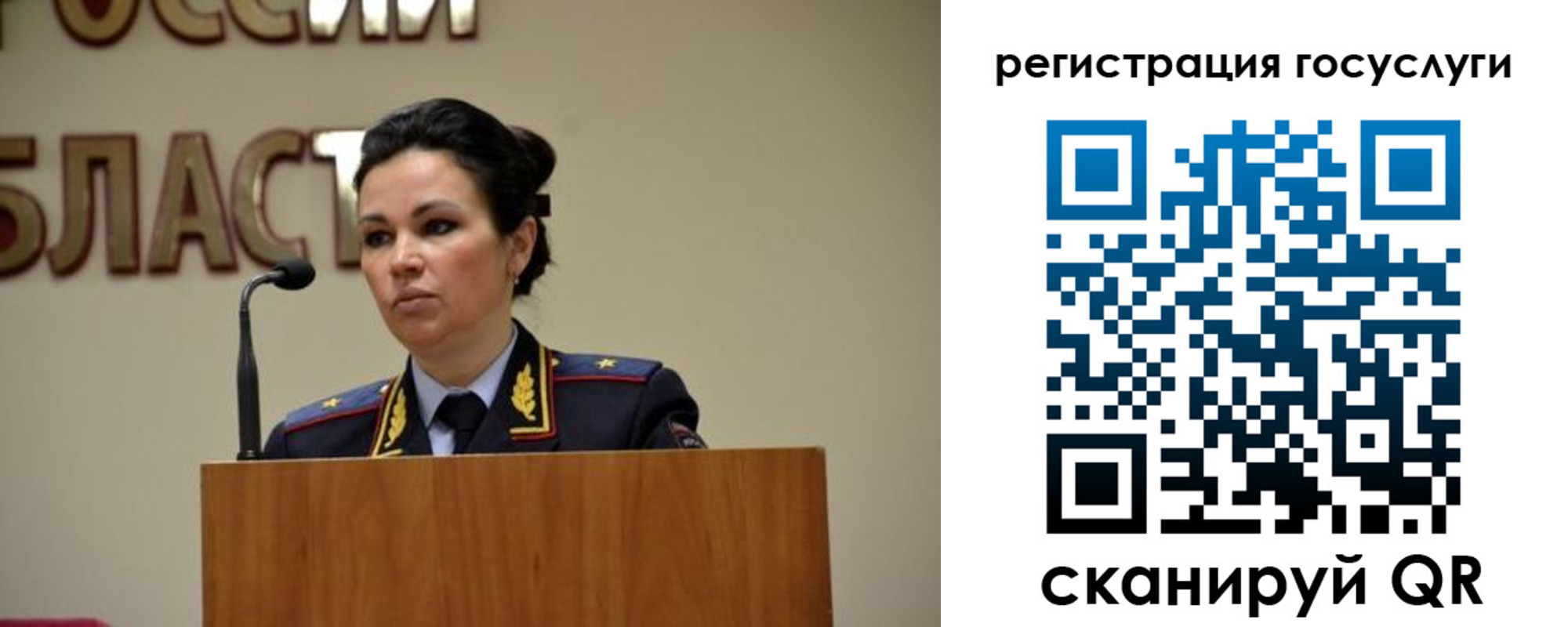 прописка в Воронежской области