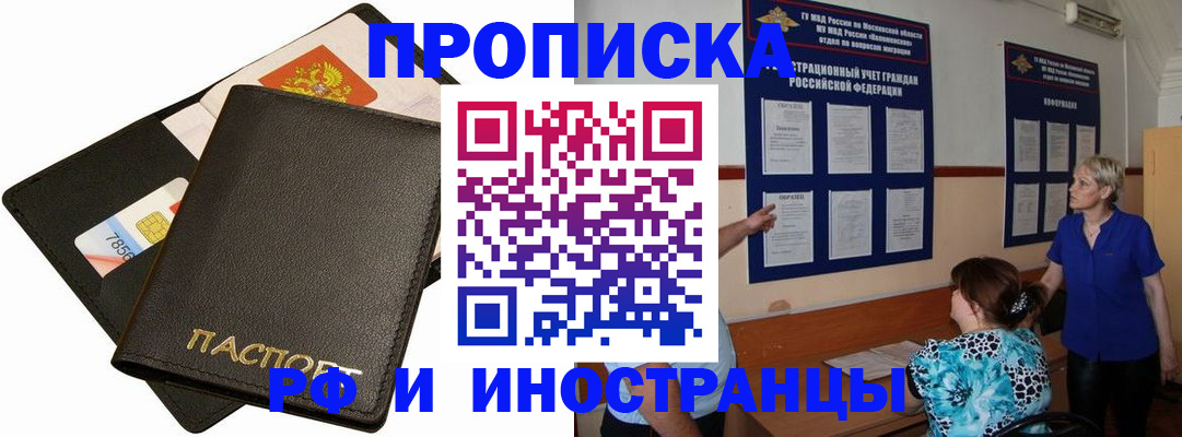 временная регистрация поиск в Воронежской области