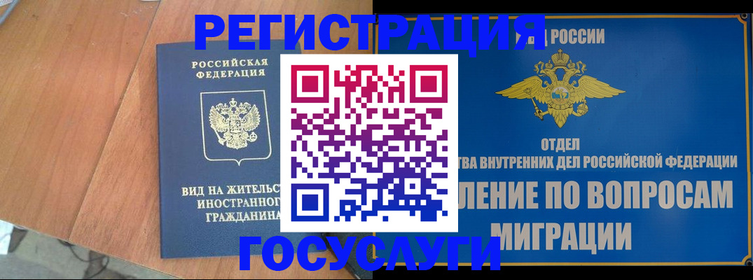 прописка поиск в Воронежской области