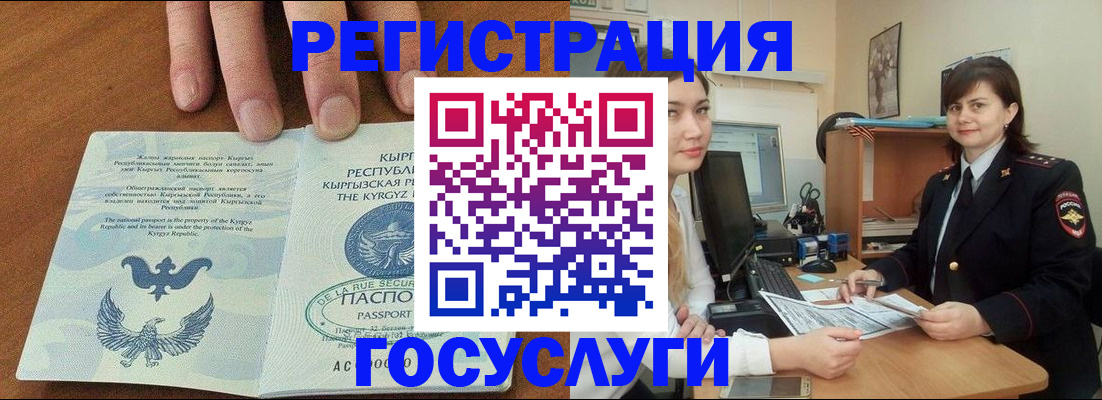 временная регистрация недорого в Воронежской области